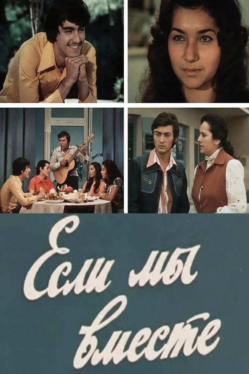 Əgər Bir Yerdəyiksə