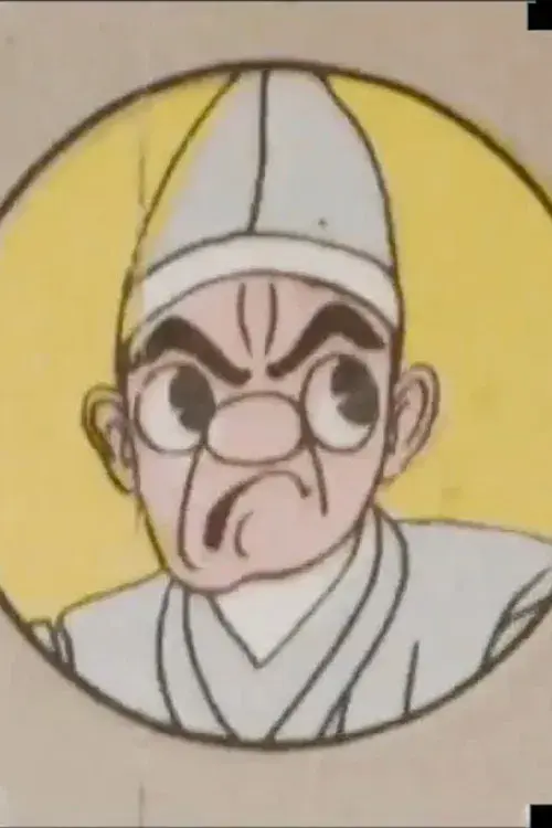 特急忠臣蔵 上巻 と下巻