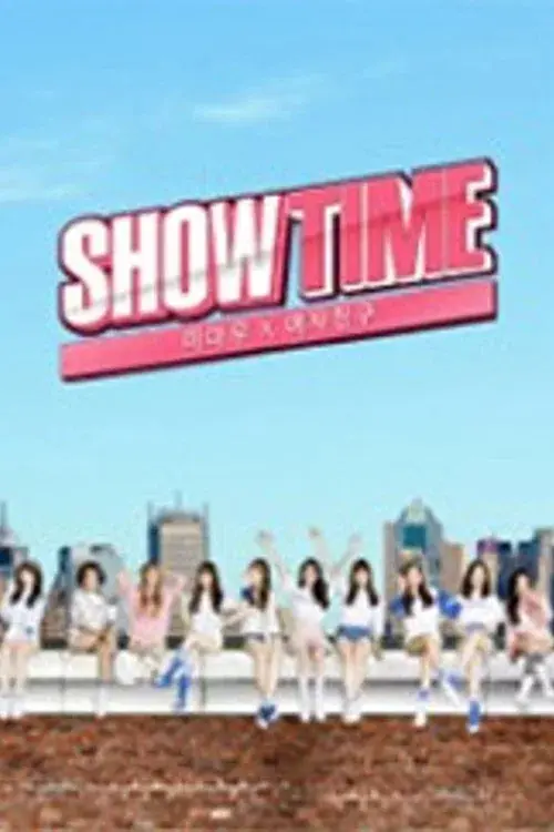 마마무X여자친구의 쇼타임