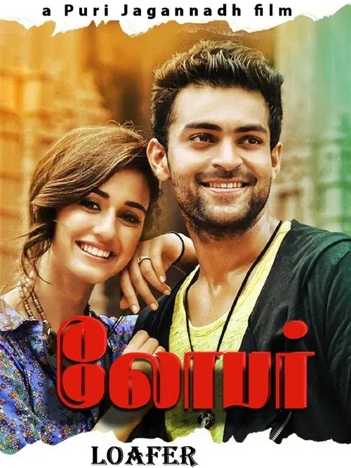 సోమరి