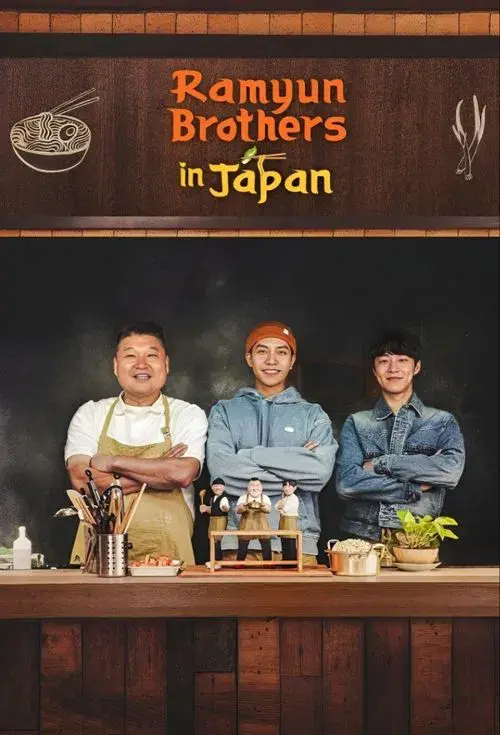 형제라면