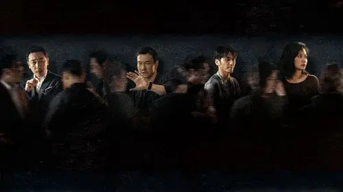 沉默的真相