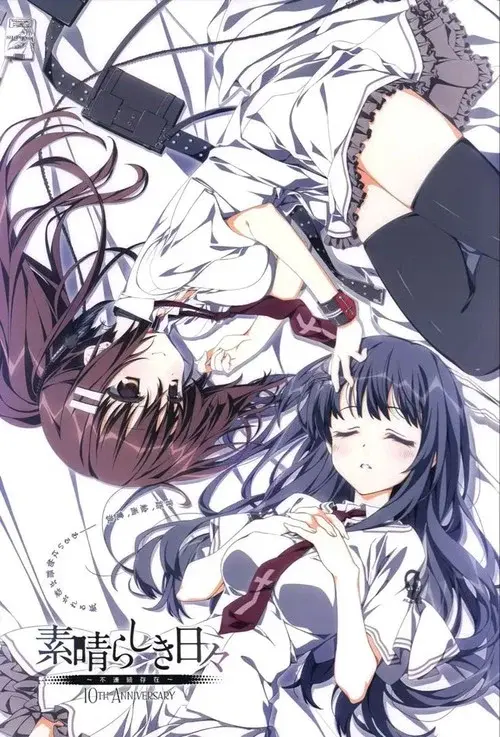 Subarashiki hibi - Wonderful Everyday