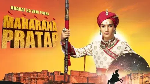 भारत का वीर पुत्र - महाराणा प्रताप