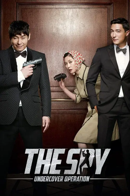 스파이