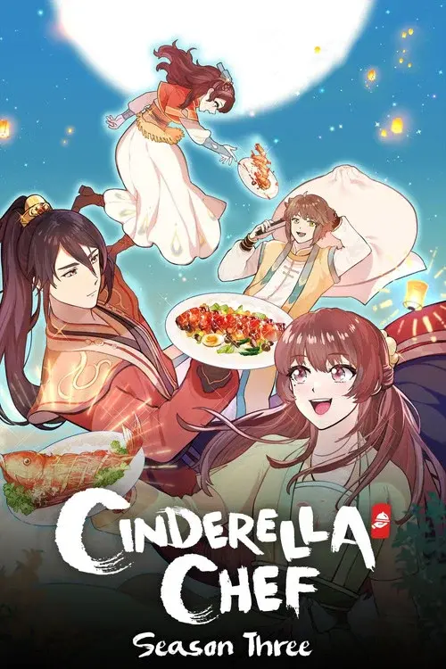 萌妻食神