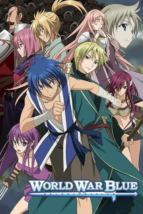 蒼い世界の中心で