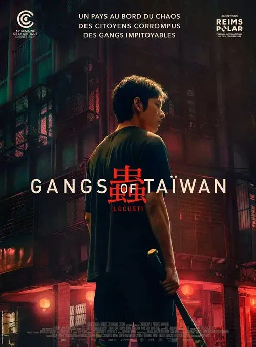 蟲
