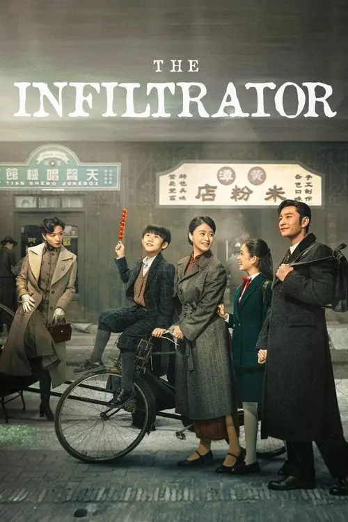 潜行者