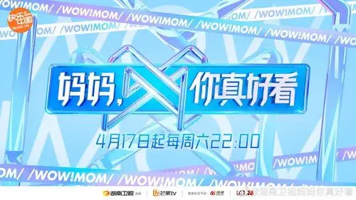 妈妈，你真好看