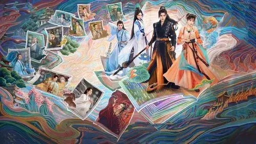 永夜星河