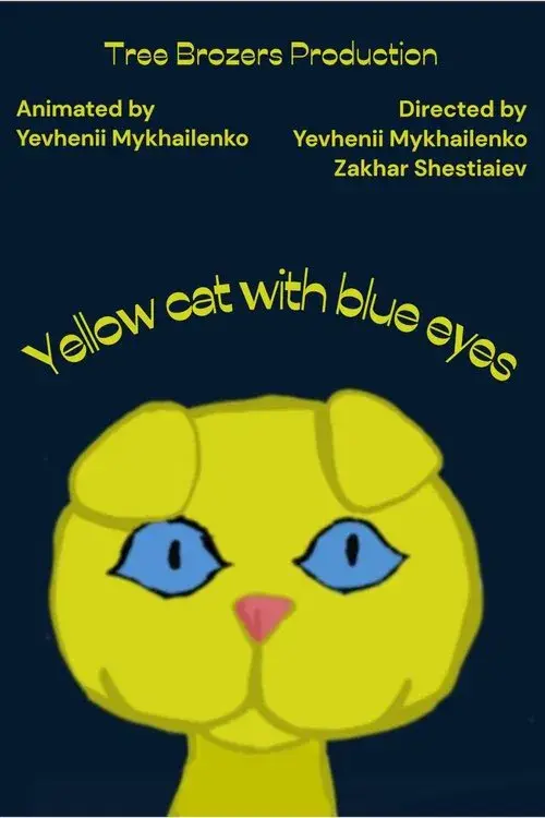Жовтий кіт з блакитними очима