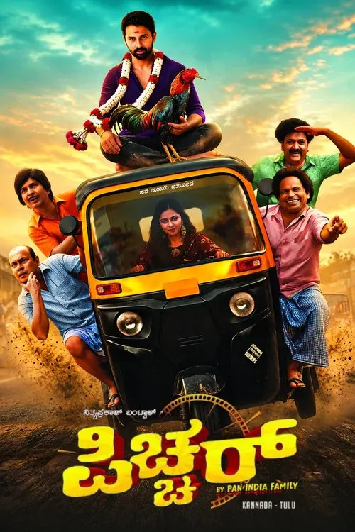 ಪಿಚ್ಚರ್