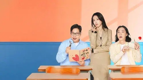연애기숙학교 돌싱N모솔