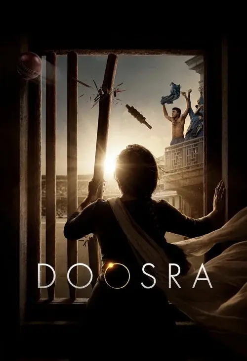 दूसरा
