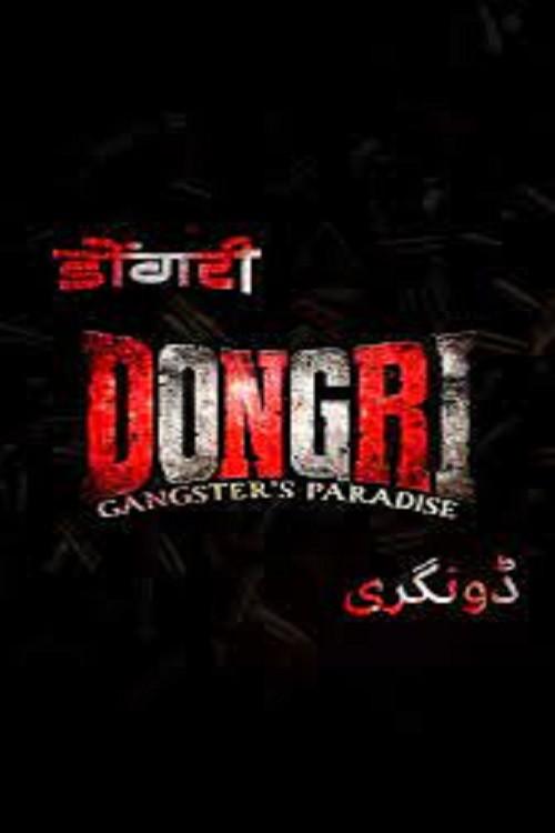Dongri: Gangster's Paradise