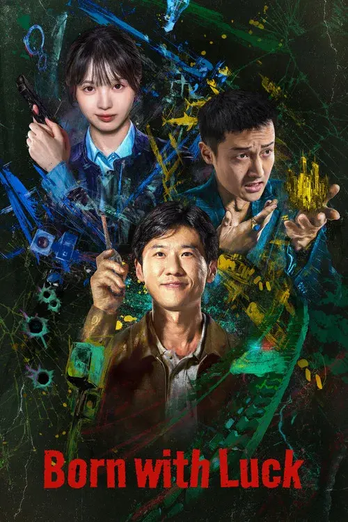 低智商犯罪