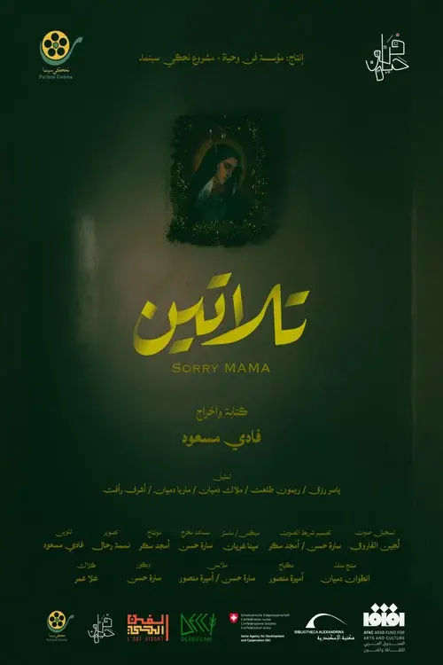تلاتين