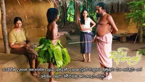 Punchi Andare