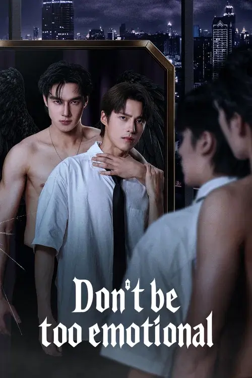 อย่าขอพี่เจน