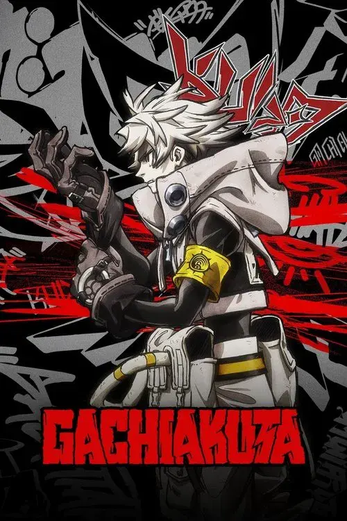 ガチアクタ