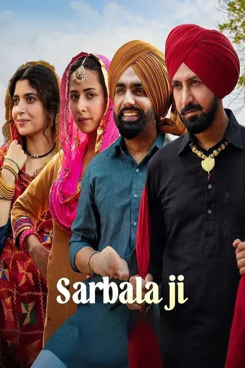 ਸਰਬਲਾ ਜੀ