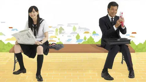 パパとムスメの7日間