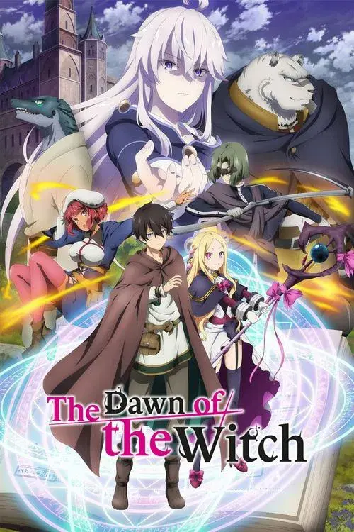 魔法使い黎明期