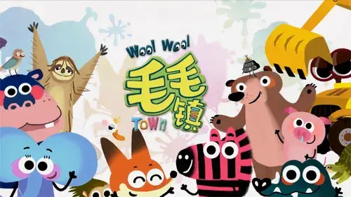 毛毛镇之生活小常识.第三季