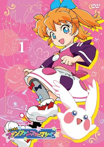 ふしぎ魔法ファンファンファーマシィー