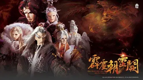 霹靂布袋戲