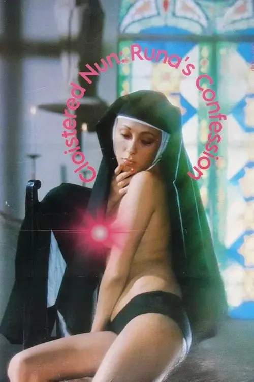修道女ルナの告白