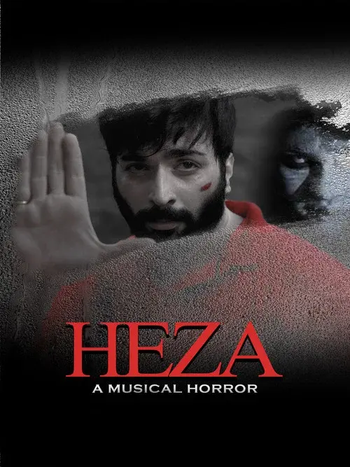 హేజా