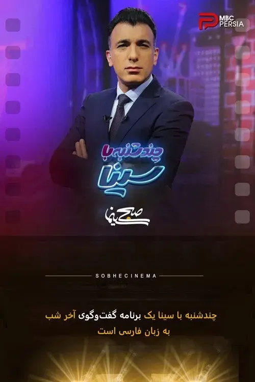 Chandshanbeh Ba Sina