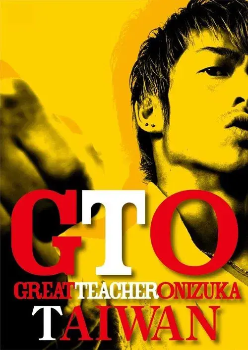 GTO TAIWAN