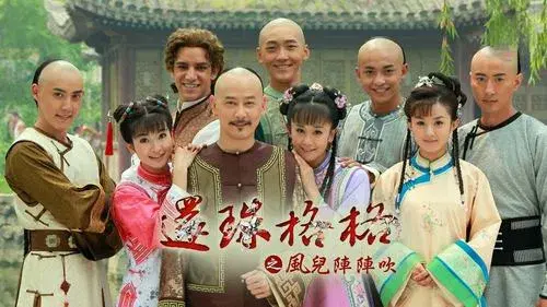 新还珠格格