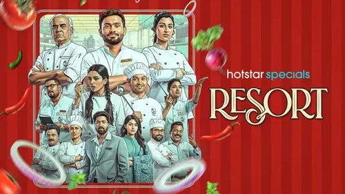 ரிசார்ட்