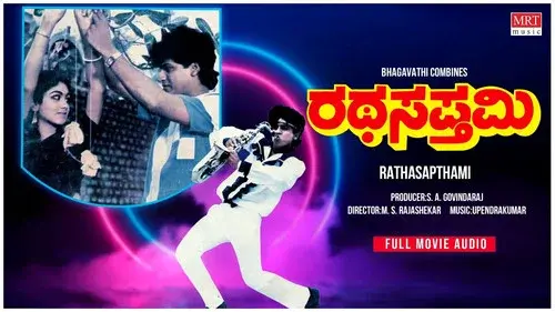 Rathasapthami