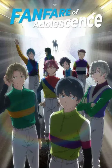 群青のファンファーレ