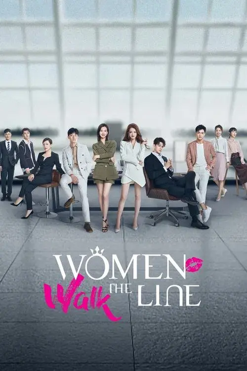 我们的当打之年