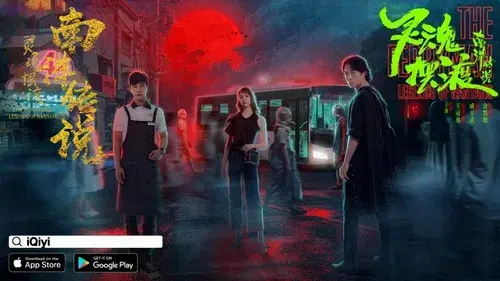 灵魂摆渡之南洋传说