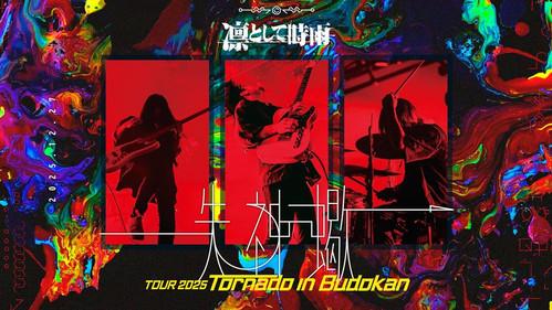 Ling tosite sigure Shisshin Sasori TOUR 2025 Tornado in Budokan