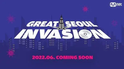 그레이트 서울 인베이전