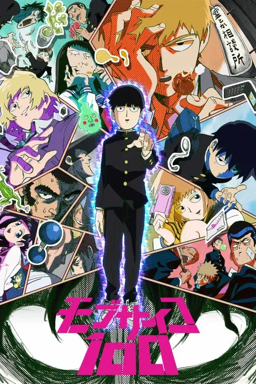 モブサイコ100