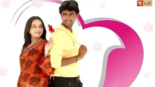 காதலிக்க நேரமில்லை