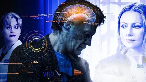 Доктор Рихтер