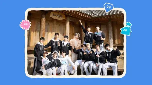 나나민박 with 세븐틴