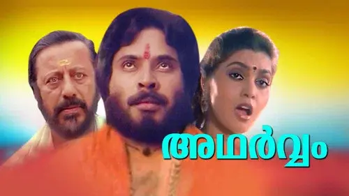 Adharvam