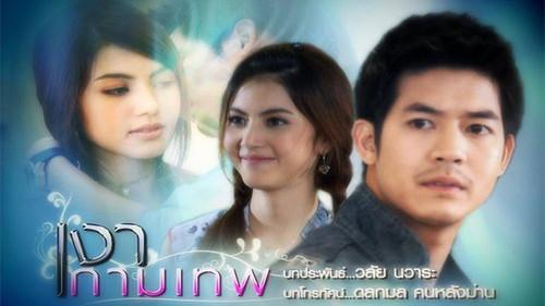 เงากามเทพ