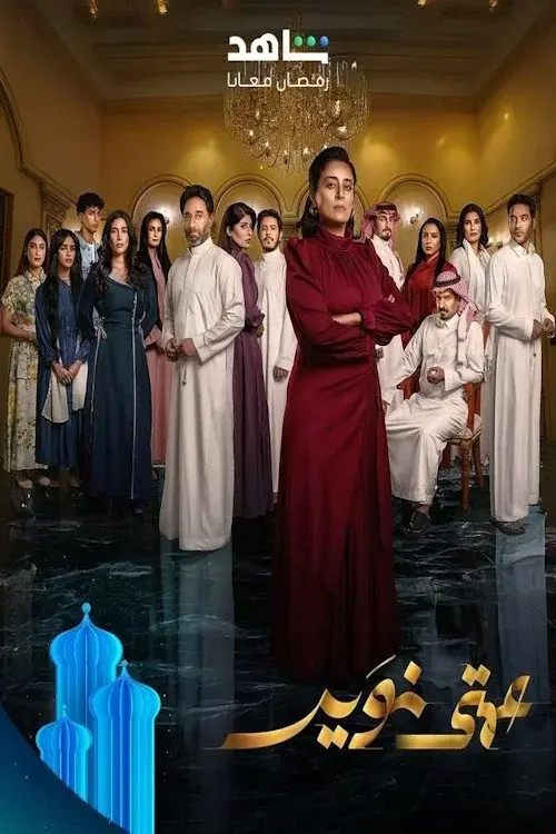 عمتي نوير